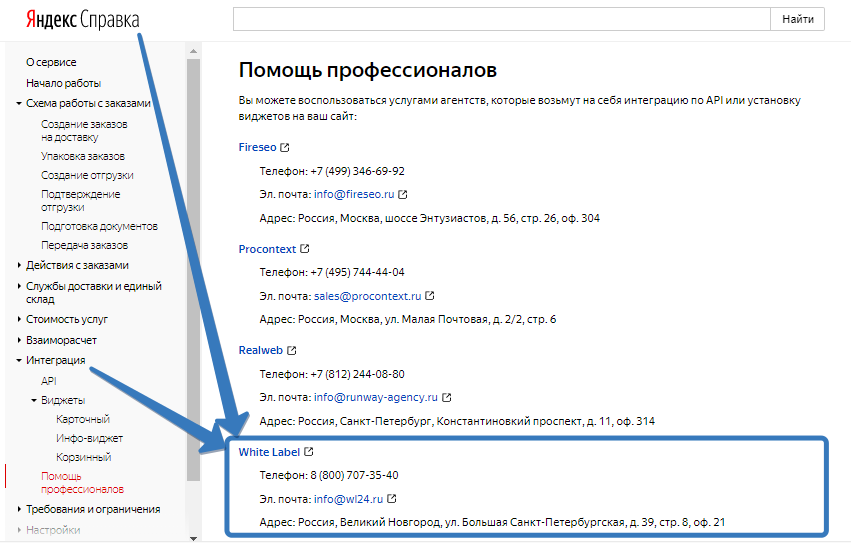 Интеграция НОВОЙ Яндекс.Доставки для WordPress + WooCommerce | Алексей ...