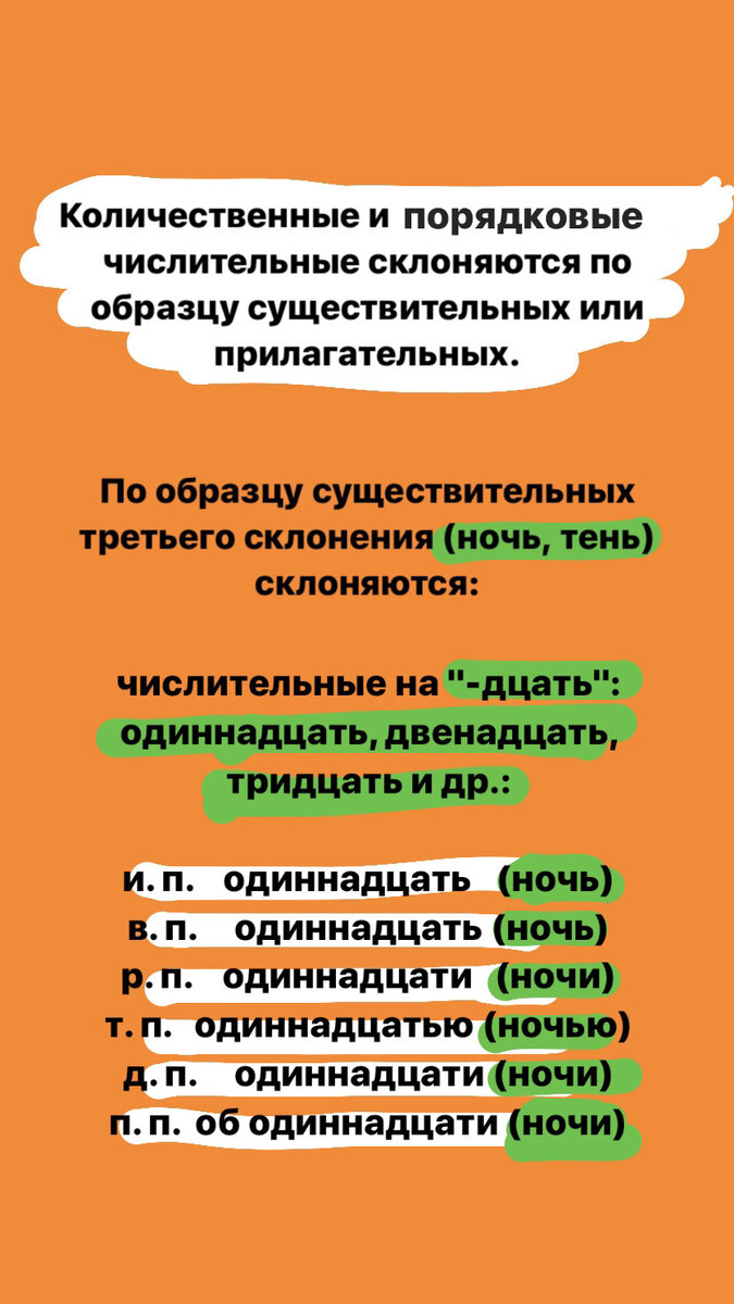 Как правильно: пятисОт или пятисТА? Новый 