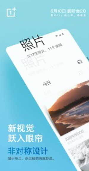 [caption id="attachment_7298" align="aligncenter" width="300"] OxygenOS 11 принесет новый дизайн пользовательского интерфейса[/caption]