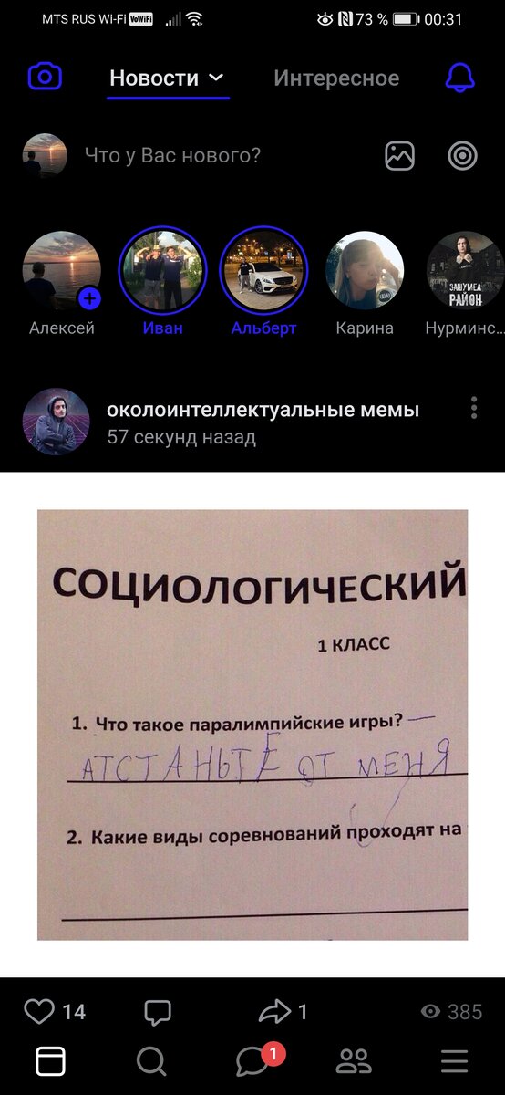 Раздел с новостями.