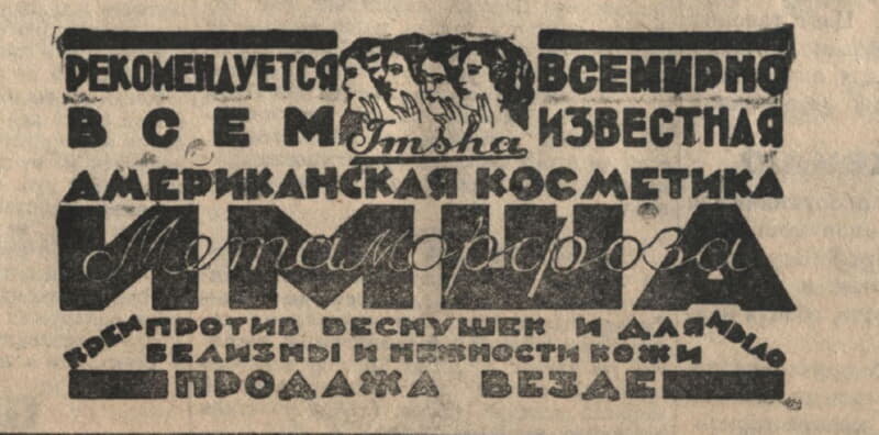 Из фондов Государственного архива Витебской области. Фото предоставлено Светланой Мясоедовой