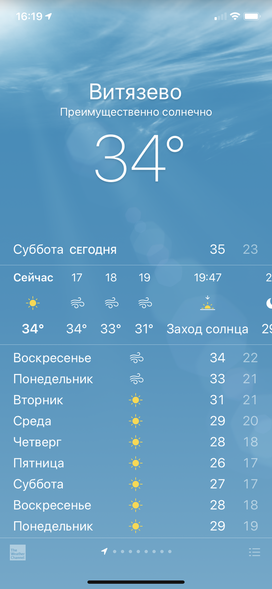 Ждём похолодания в Анапе и Витязево