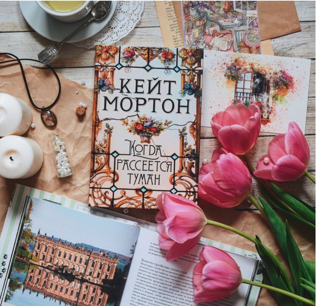 5 причин, почему стоит почитать книги Кейт Мортон | Книгоголик | Дзен