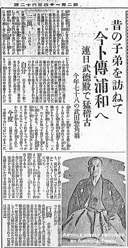 Оригинал статьи опубликован в газете Tokyo Asahi. Обратите внимание, что текст на старом японском языке, и его перевод довольно сложен.