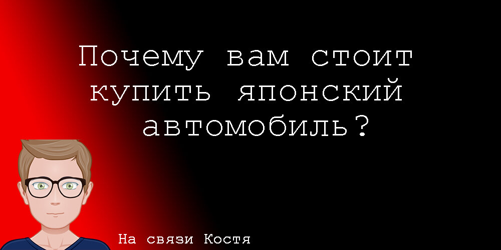 6 преимуществ автомобиля из Японии