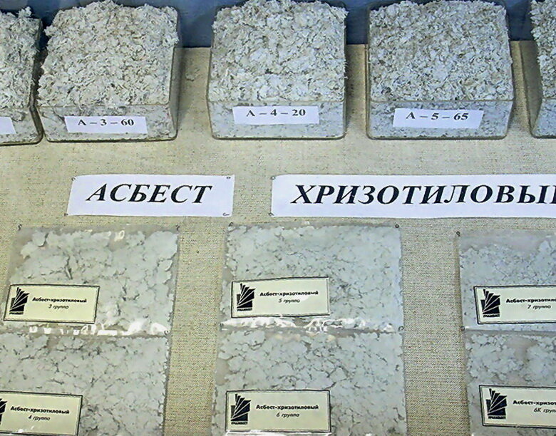 Фотография взята из источника Асбестовский исторический музей