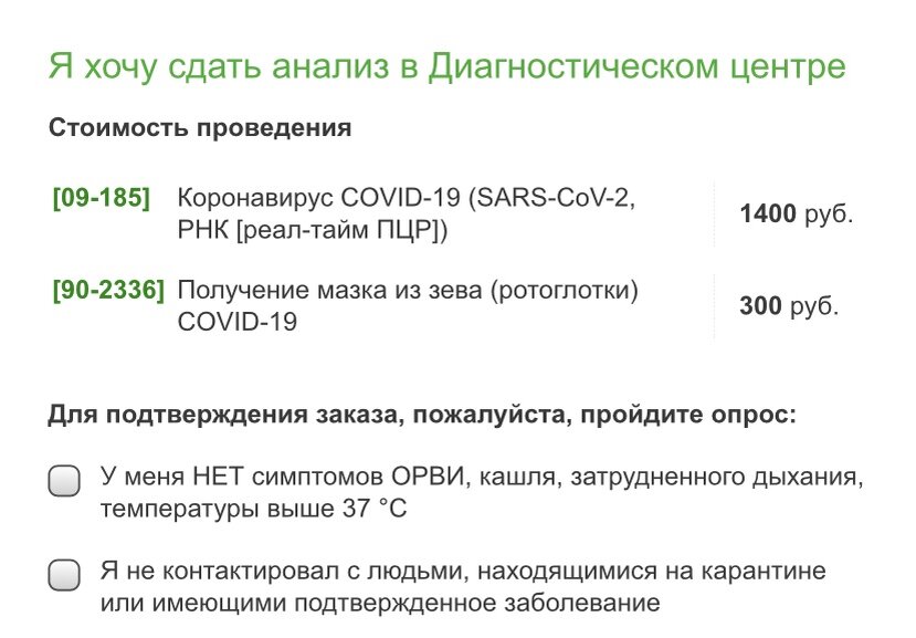 Прайс с сайта helix.ru