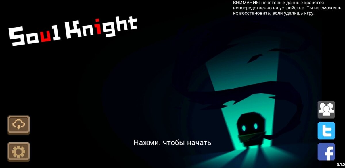 Стартовый экран