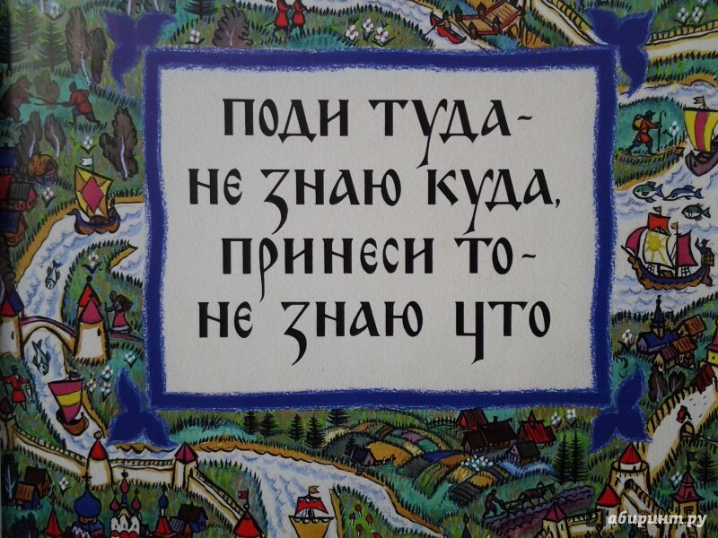 Очень хорошая сказка, жизненная.