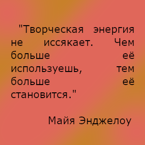 Майя Энджелоу - американская писательница и поэтесса