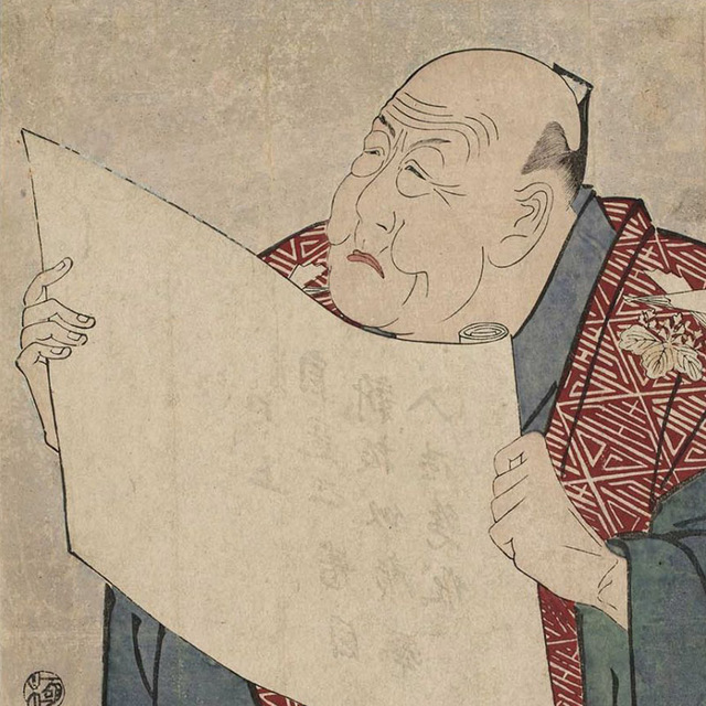 Тосюсай Сяраку. Минако Диннай III, читающий газету.