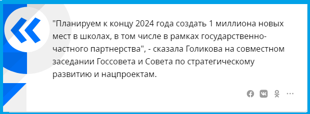 Скриншот с сайта: https://ria.ru/20201223/shkoly-1590566823.html