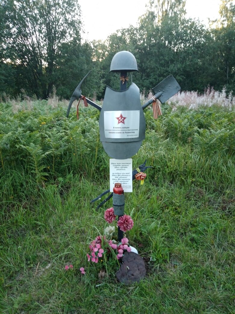 Поездка к Мемориальному Воинскому Захоронению в Малуксу. Часть 2-я. | Антон  Александров | Дзен