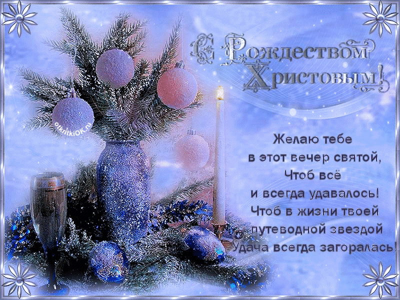 Православные открытки на каждый день