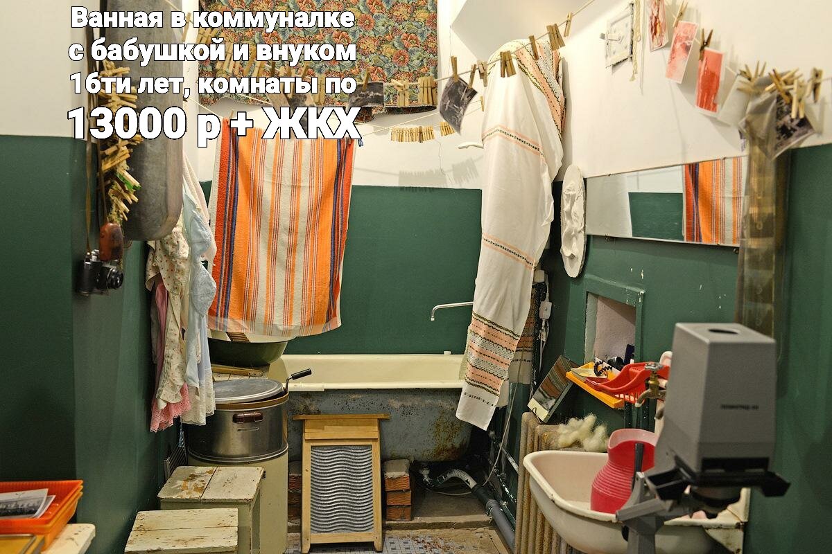 Быт время. Быт советских людей. Коммунальная квартира СССР. Коммунальная комната. Коммунальная квартира интерьер.