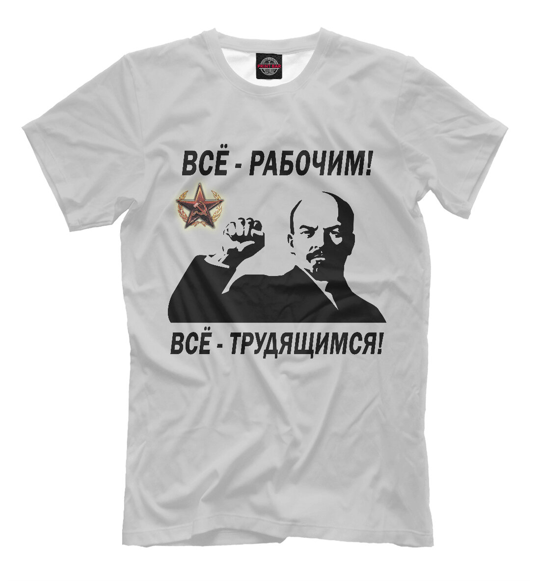 Прикольные футболки Ленин