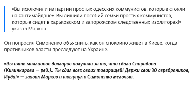 (скрин с сайта украина.ру)