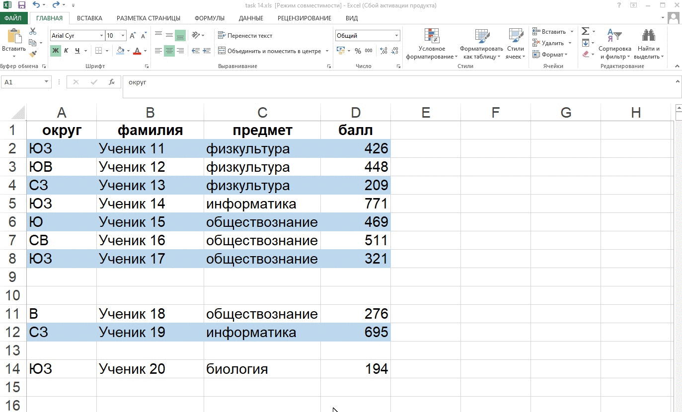 Удаление пустых ячеек