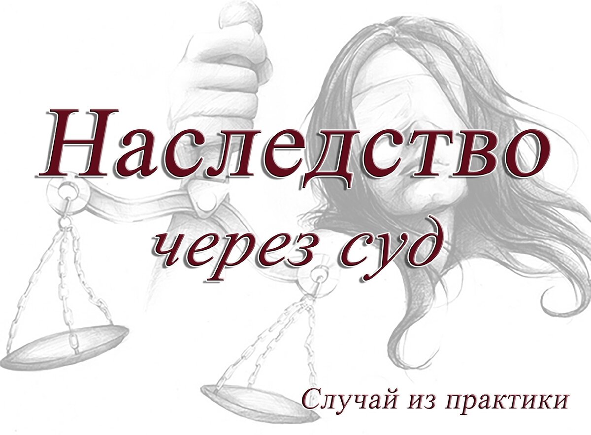 судьба по наследству фанфик фото 96