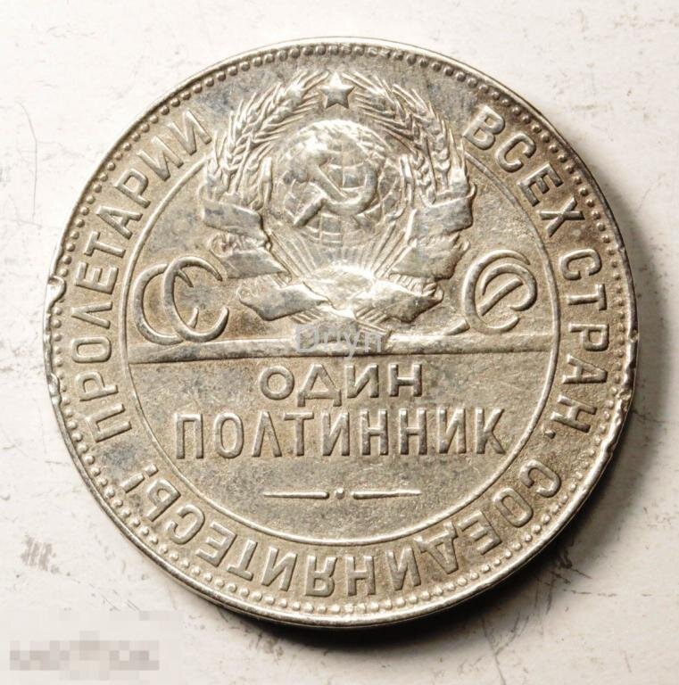 Монеты 1924 года.