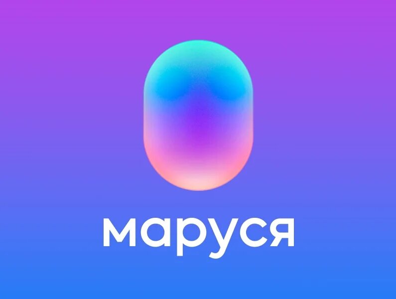 Для Маруси стало можно создавать навыки без знаний программирования
