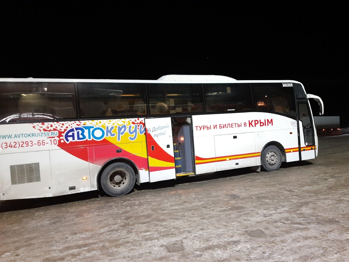 Наш автобус