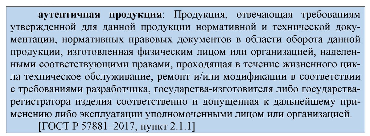 3.5 Особенности Применения ГОСТ РВ 0015-308-2017. Проверка.