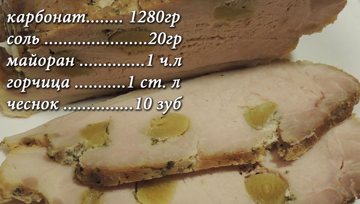 Свиной карбонат в фольге в духовке рецепт фото пошагово и видео