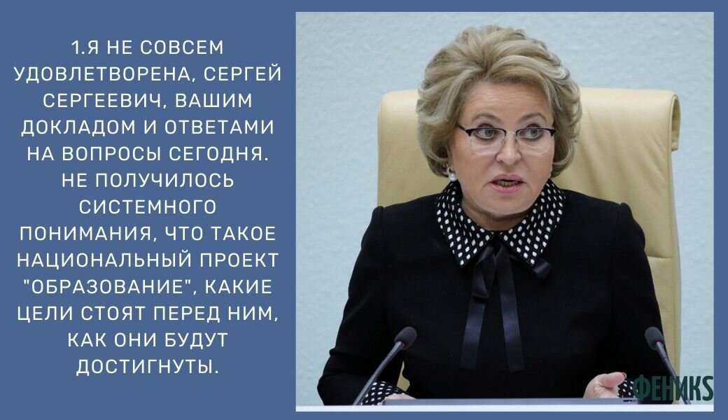 Спикер Совета Федерации Валентина Матвиенко.Коллаж Яндекс картинки