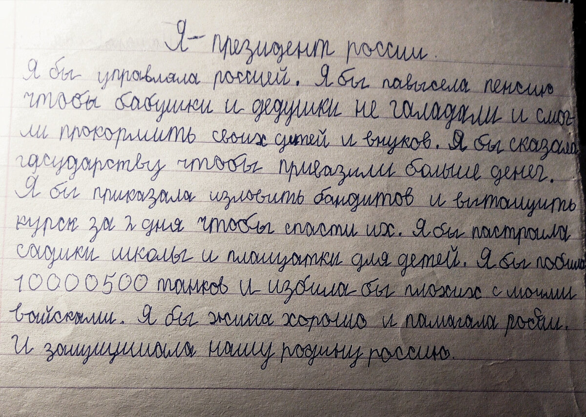 «Кабы я была царица…» :)) Эта запись была сделана 20 лет назад. «Всё это было бы смешно, когда бы не было так грустно».