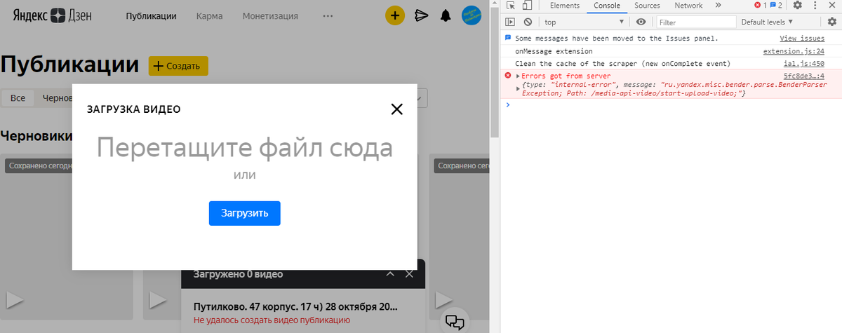 Скрин автора
