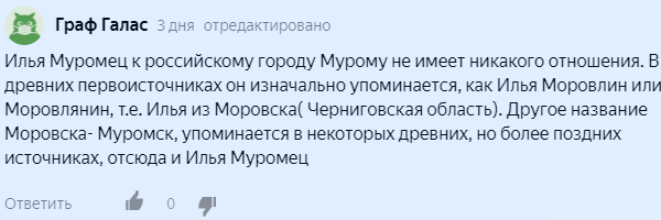 Скриншот комментария у меня на дзен-блоге