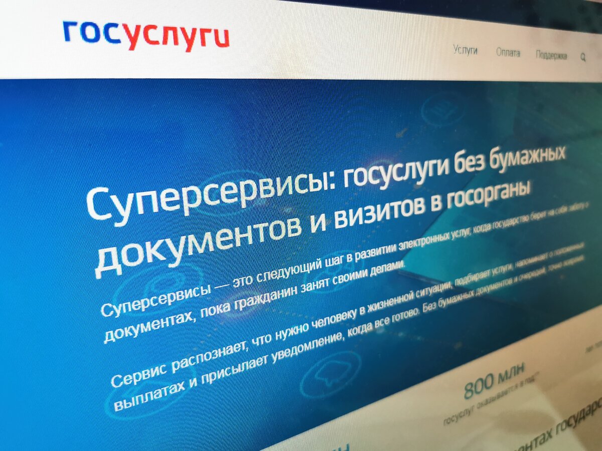 К 2024 году в цифровой форме будут оказываться 70% государственных услуг