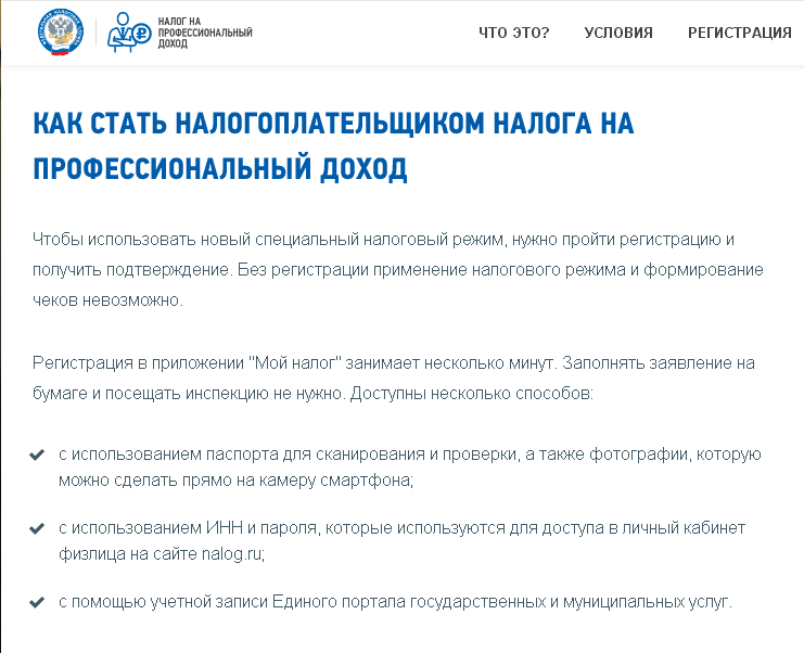Как выглядит регистрационная карта налогоплательщика Как стать самозанятым в течение дня Мои эксперименты Дзен