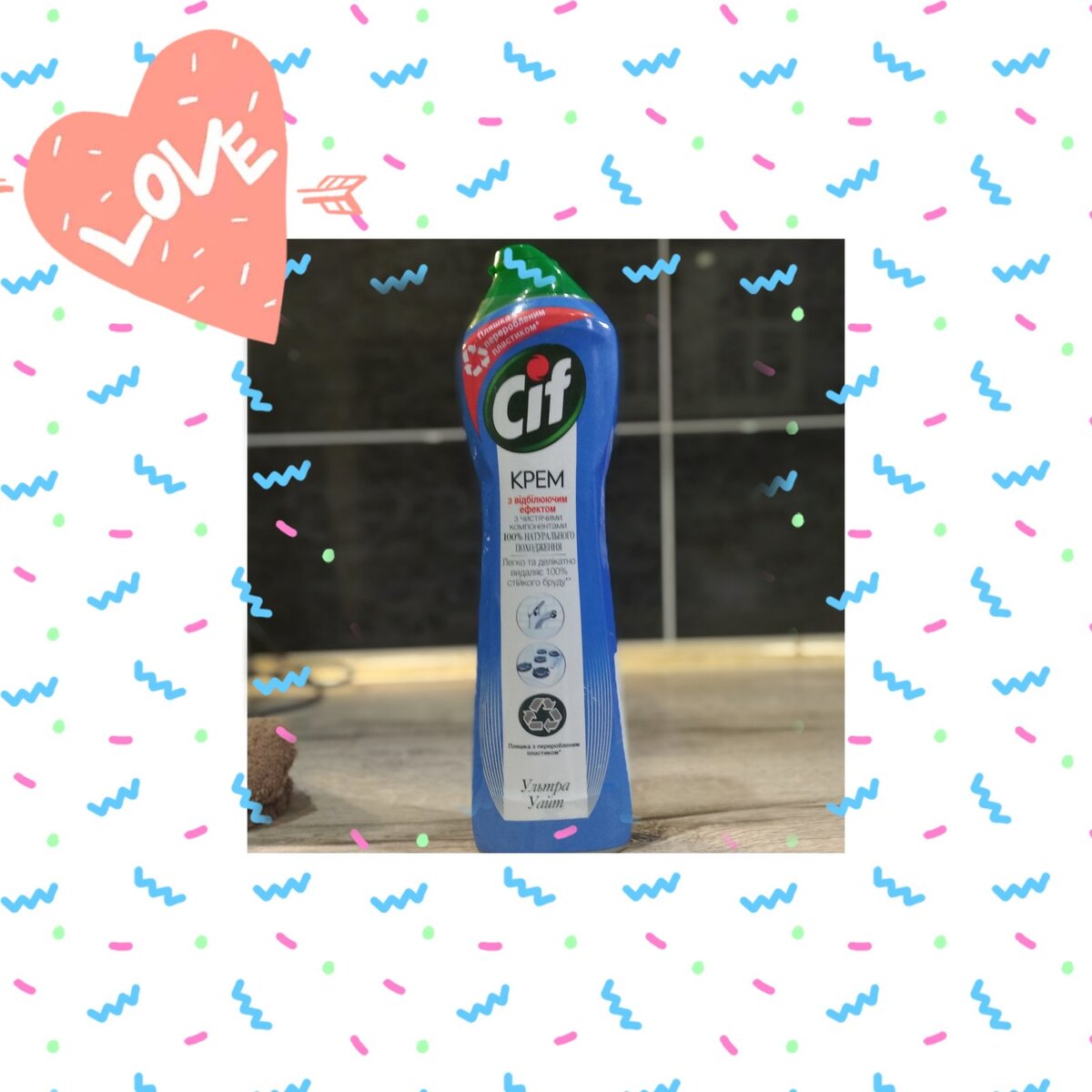 Средство — молодец!