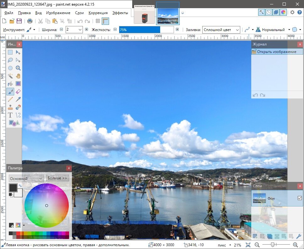 PaintNet - Бесплатная, удобная, компактная программа для редактирования фотографий
