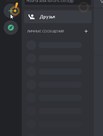 это мы создадим сервер. нажимай на +