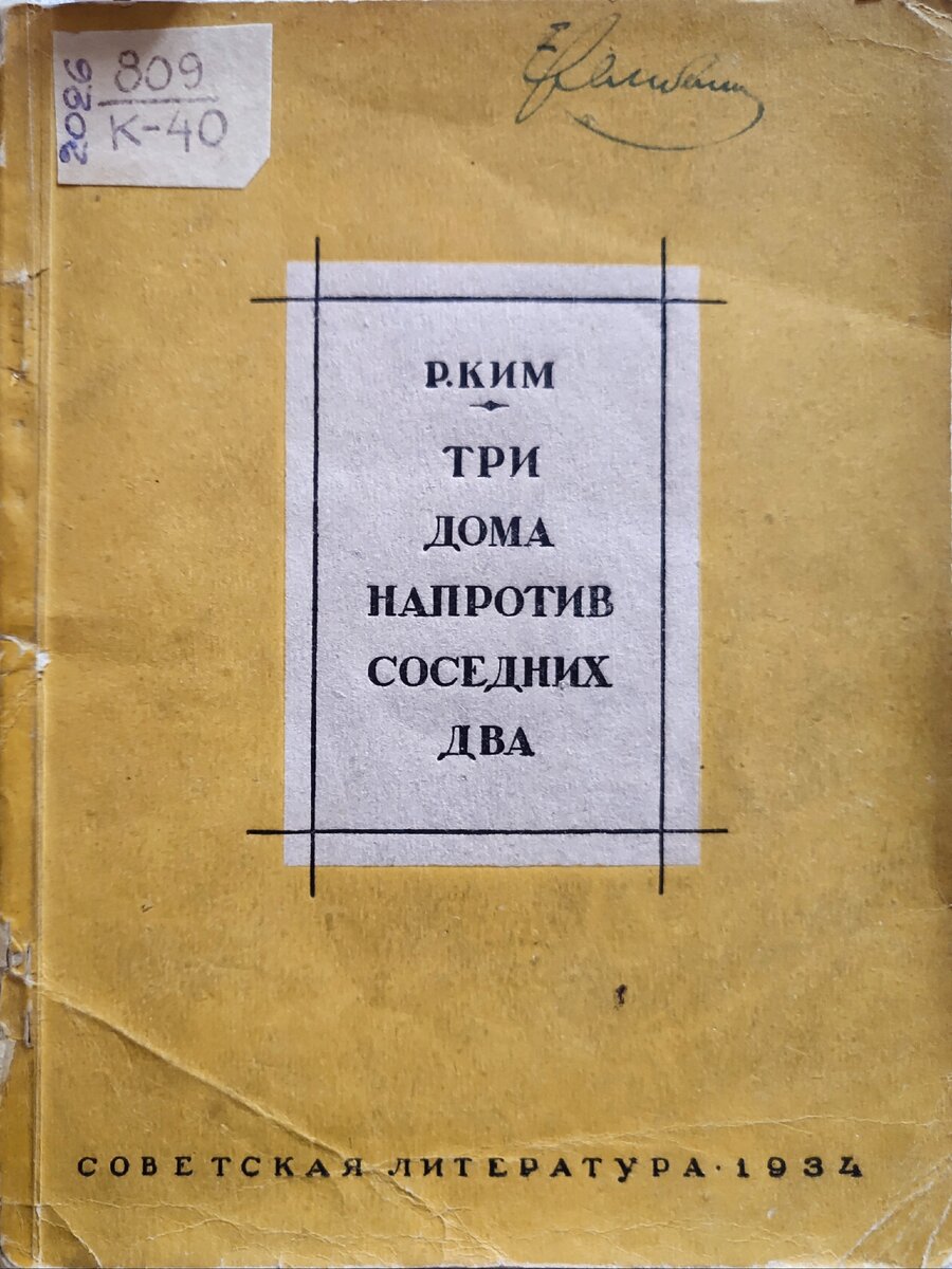 источник фото : https://историк.рф/posts/2021/01/21/avtograf-ot-shpiona.html