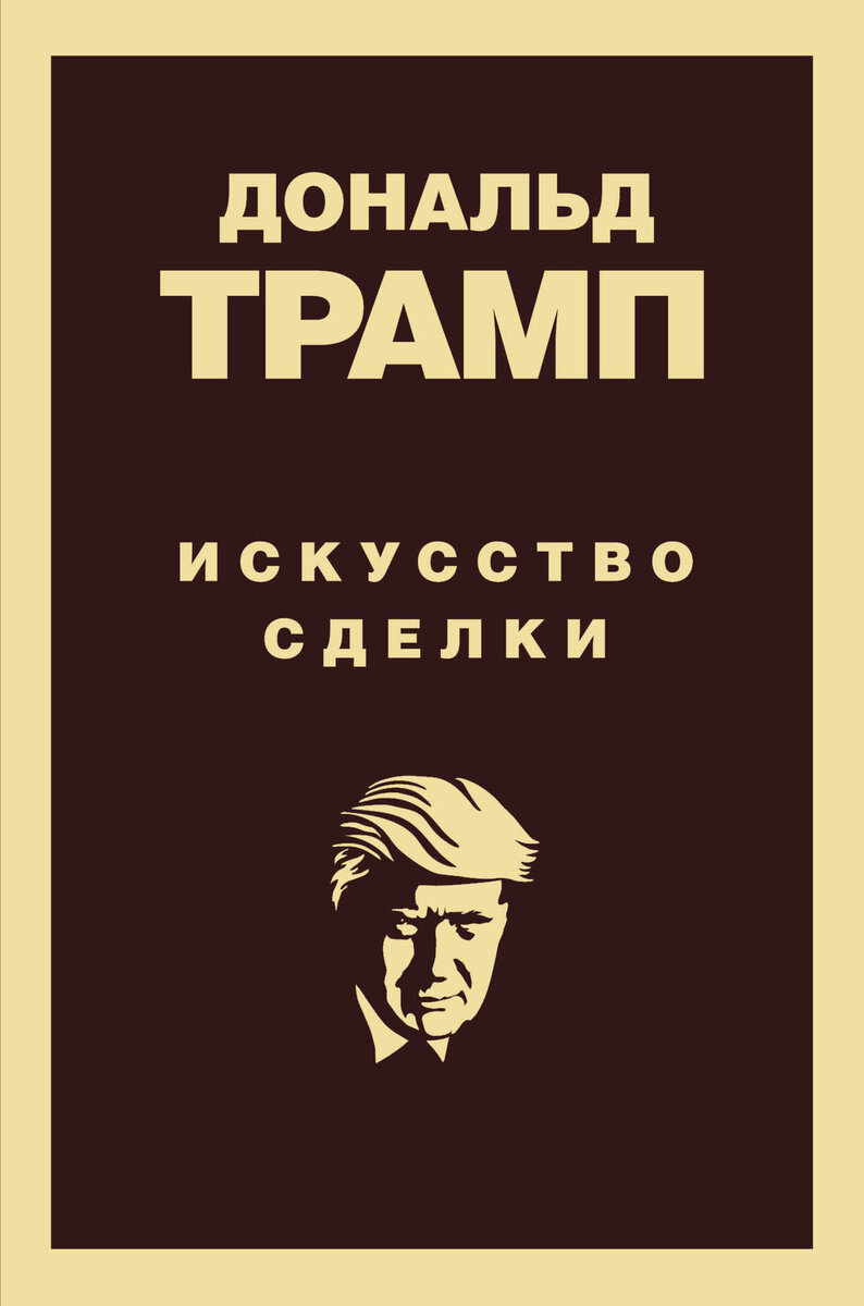 По словам бывшего шпиона КГБ, Россия 40 лет выращивала Трампа в качестве актива