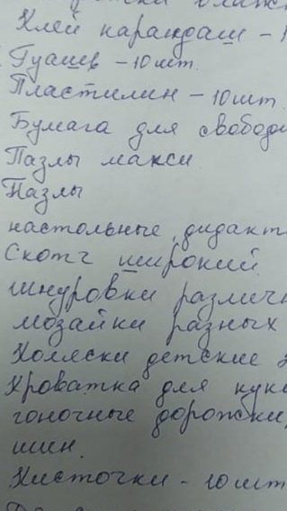 Немножко так прикупить надо. 
