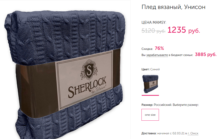 Вязаный плед, на который я и "клюнула". Там такой же есть молочного цвета).