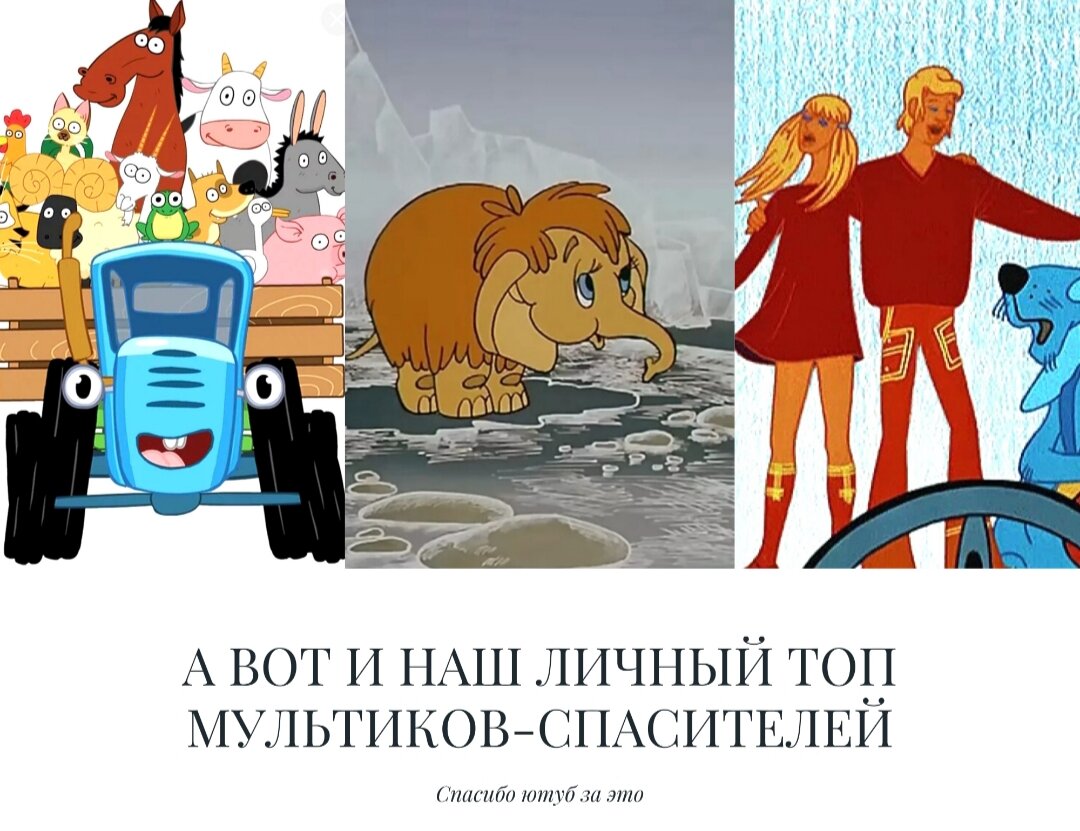 Именно с них началось наше знакомство с миром ярких красок