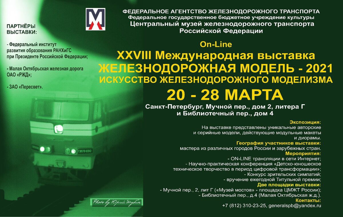 Баннер выставки