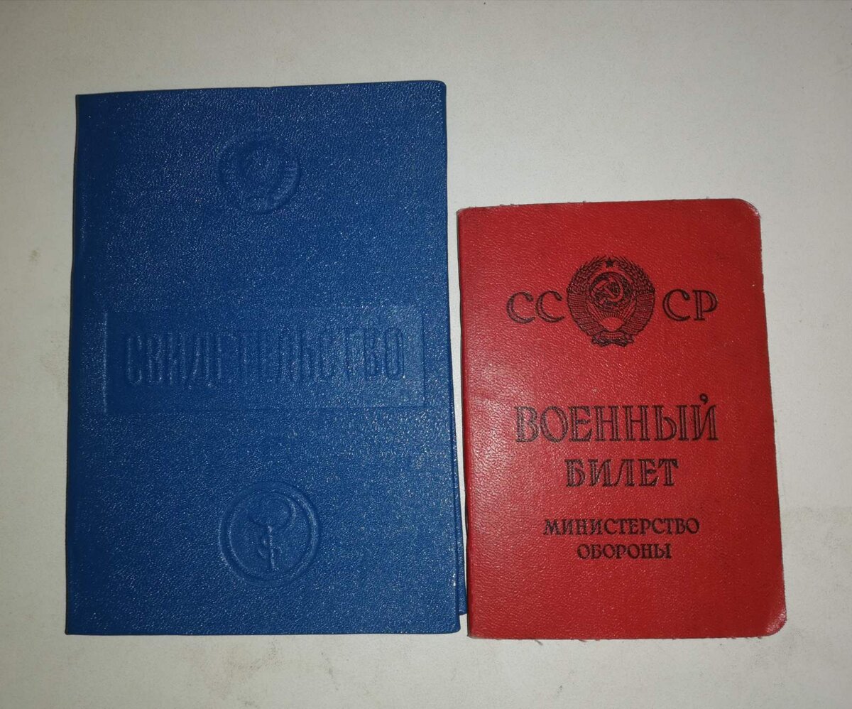 Это мои документы, которые я бережно храню.
