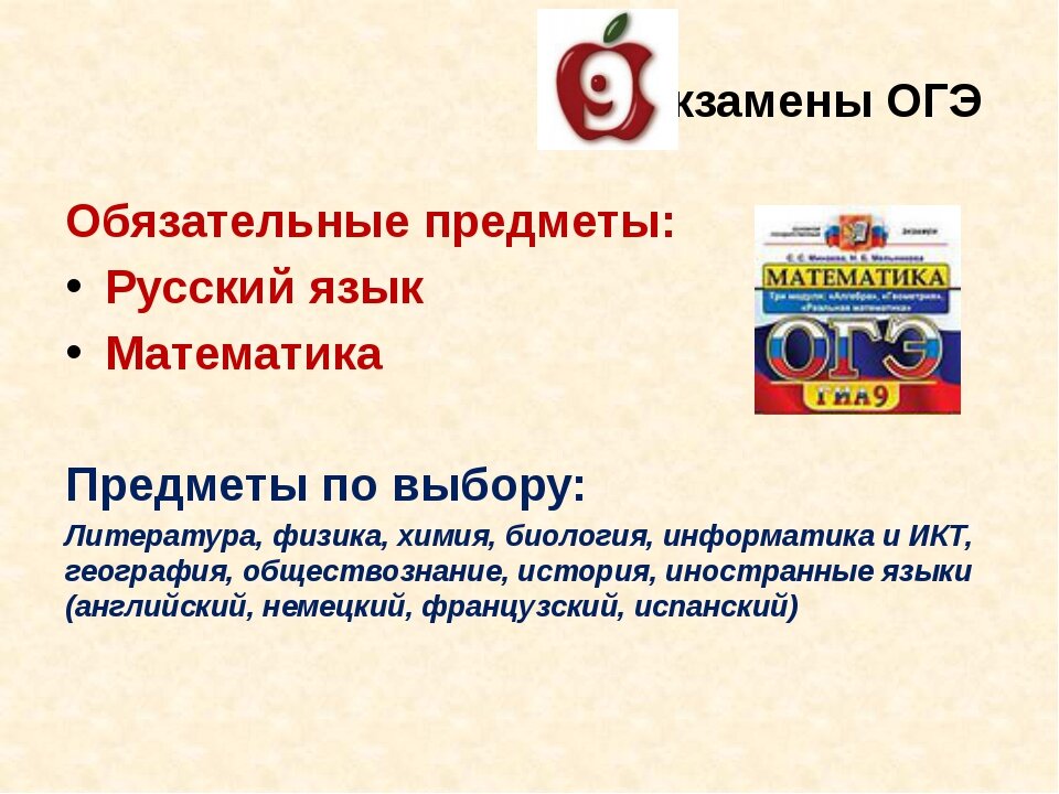 Проект в 9 классе для допуска к огэ