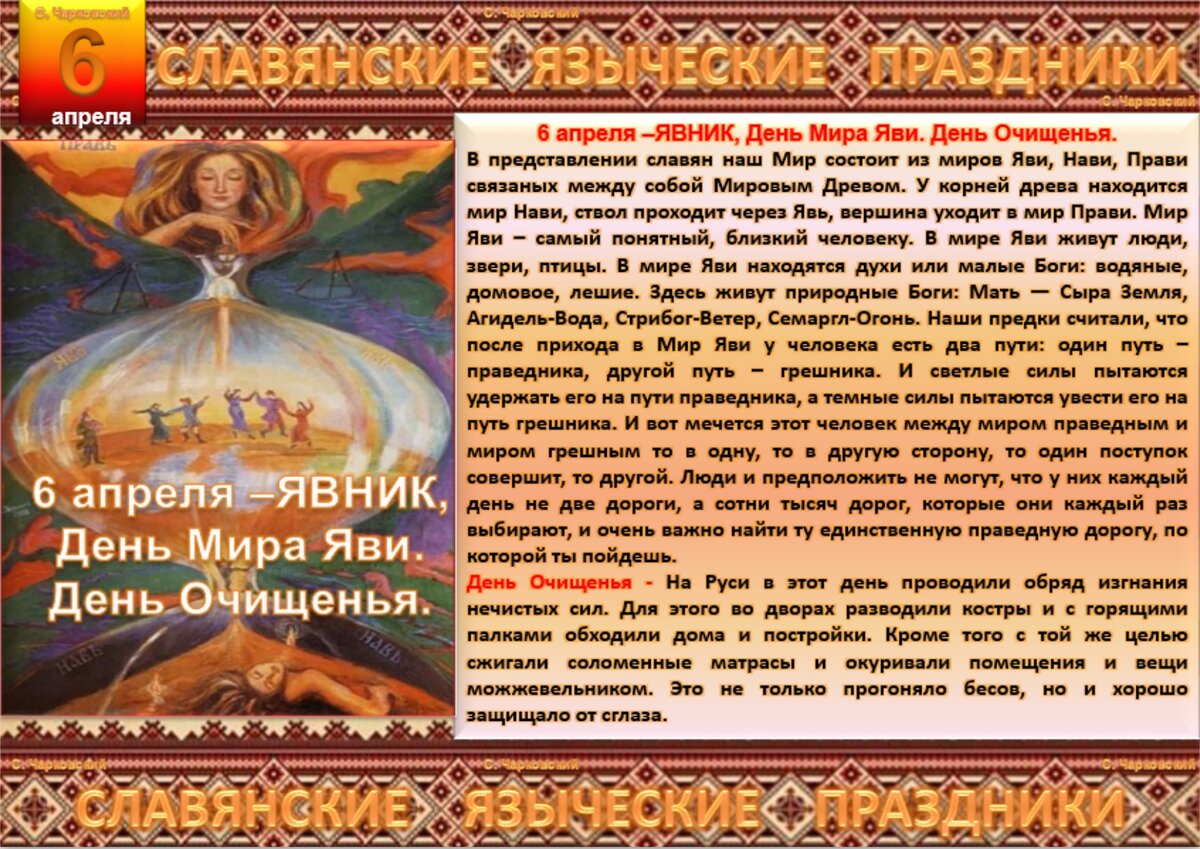 Славянские языческие праздники. Славянские календарные праздники. Старославянские языческие праздники. Праздники славян язычников. Языческие праздники славян.