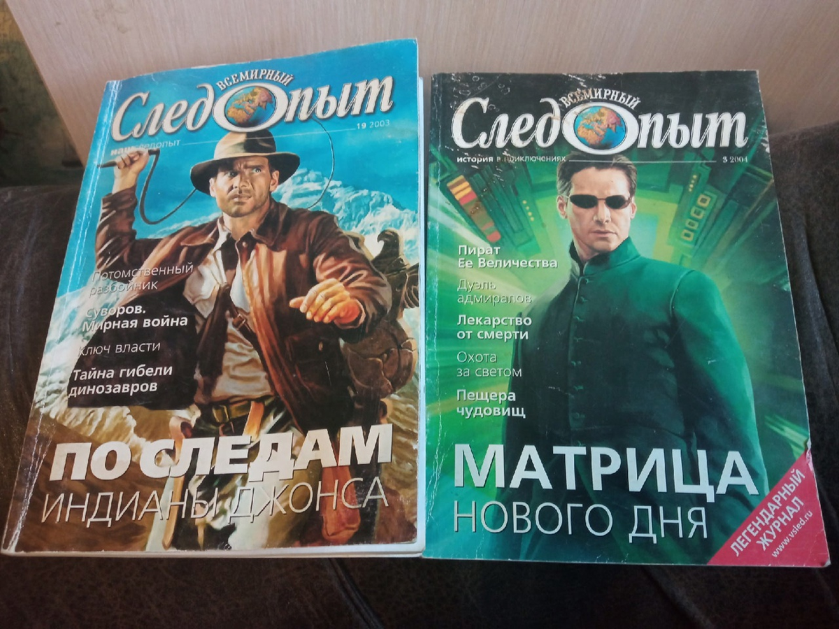 У меня сохранилось всего несколько номеров "Следопыта".