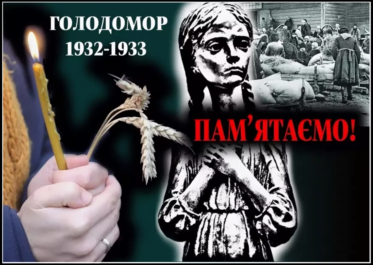 На Украине с 2005 года ежегодно в последнее воскресенье ноября проводится день памяти жертв Голодомора (изображение взято из открытых источников)