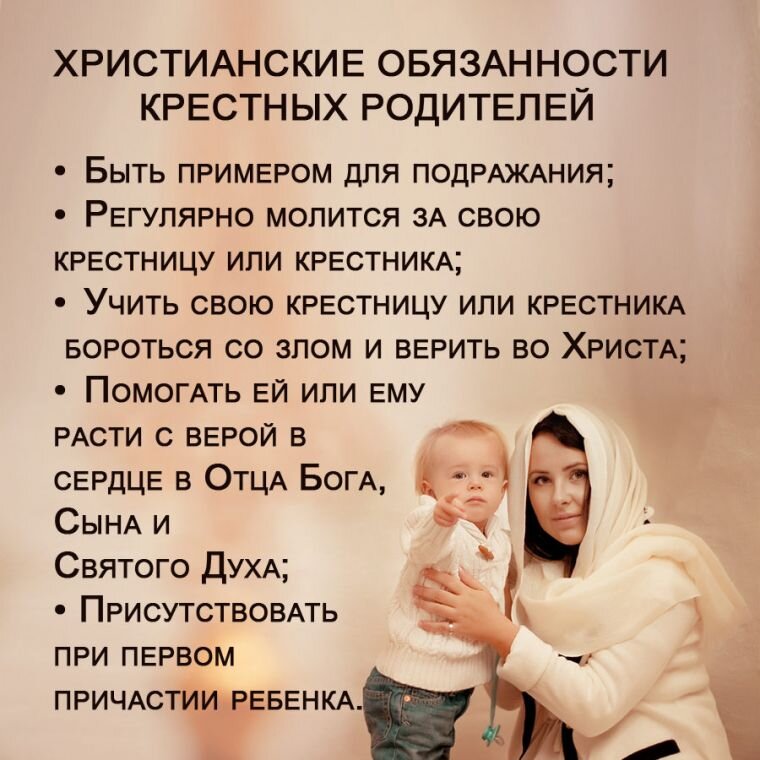 Новые правила крещения