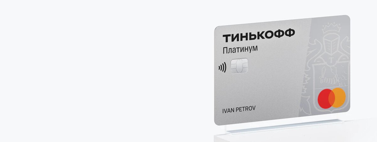 Карта Тинькофф банка